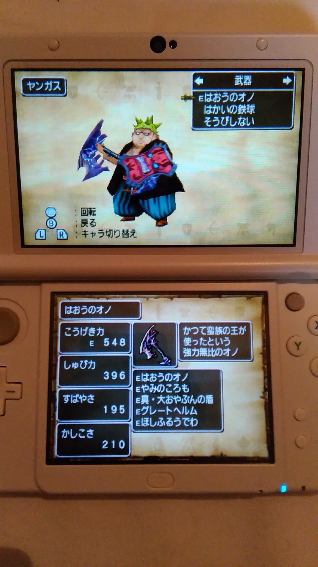 石井秀和の危険な独り言 Vol 3 ドラゴンクエスト8 3ds を少々やりこんでみました レベル上げ レベル99 最強装備 スキル振り分け お金稼ぎ モンスターバトルロード H I Sound